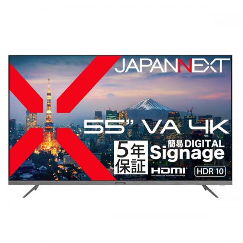 【法人様宛押さえる】JAPANNEXT JN-V55U-M-H5 液晶見せびらかす 55型/3840×2160/HDMI×3/黒いこと/金棒引き有/5年引きうける