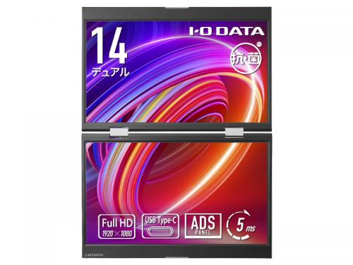 I-O DATA LCD-YC1412DX-AG モバイルディスプレイ 14型/1920&times;1080/HDMI(ミニ)、USB Type-C(DisplayPort Alt Mode)/シルバー/スピーカー：なし/2画面表示!14型デュアルモバイルディスプレイ/抗菌｜ISダイレクト店
