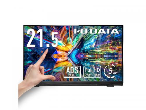 I-O DATA LCD-MF225FDB-T 「5年引き請ける」10点マルチタッチ相応う 21.5型 広々とした液晶見せびらかす