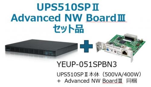 ユタカ電機 YEUP-051SPBN3 常時インバータ方式 UPS510SPII バッテリ期待寿命5年+型番:YEBD-SN6AAセットモデル|ISダイレクト店