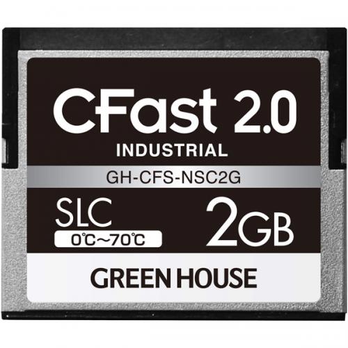 グリーンハウス GH-CFS-NSC2G CFast2.0 SLC 0度～70度 2GB 3年引き受ける