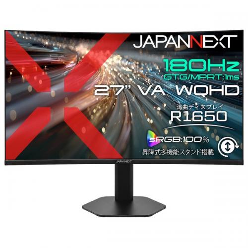 【法人様宛限定】JAPANNEXT JN-27VC180Q-HSP ゲーミング液晶ディスプレイ 27型/2560×1440/HDMI×2、DP×2/ブラック/スピーカー無/2年保証|ISダイレクト店