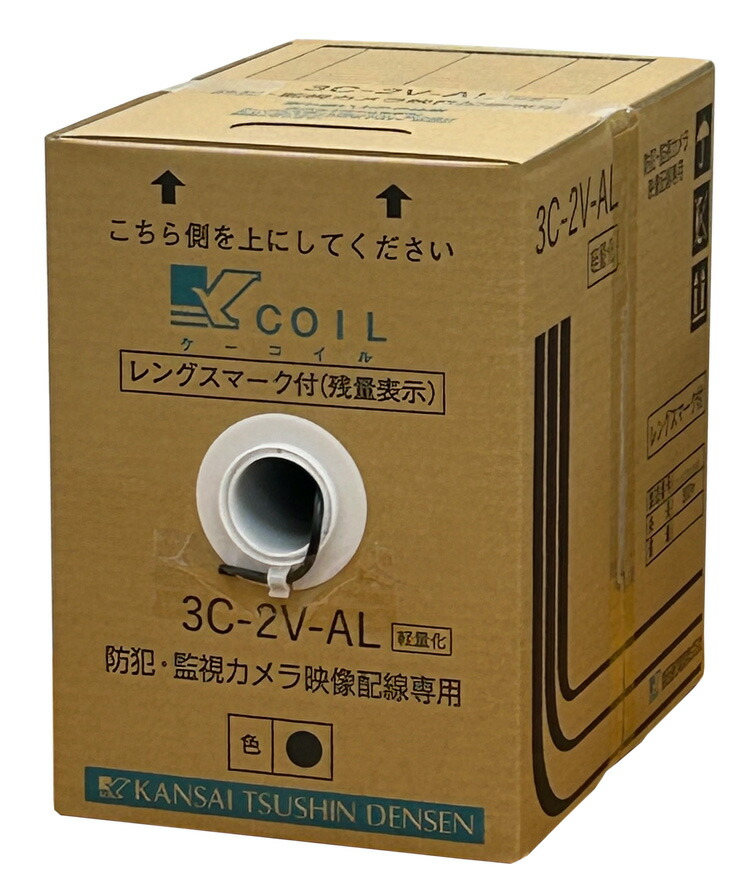 関西メール交換電話線 3C-2V-AL K-coil 75Ω 監督すること写真機用同軸有線テレビ ( 軽銀アロイ編組 ) 黒 300m巻