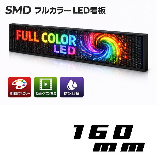 楽天市場】LE【DS】ボード128赤 小型LED電光掲示板（8文字画面）表示器