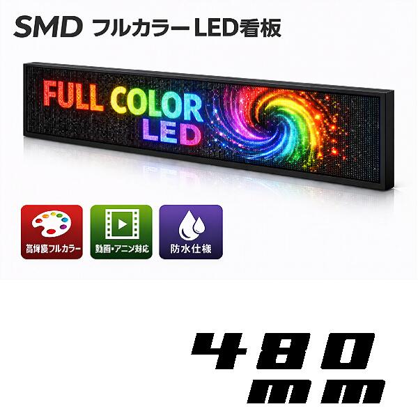 楽天市場】LEDボード96赤 （赤LED 全角6文字）表示器 LED電光表示