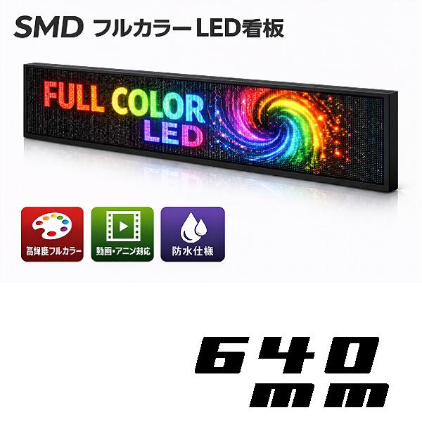 楽天市場】LE【DS】ボード128赤 小型LED電光掲示板（8文字画面）表示器