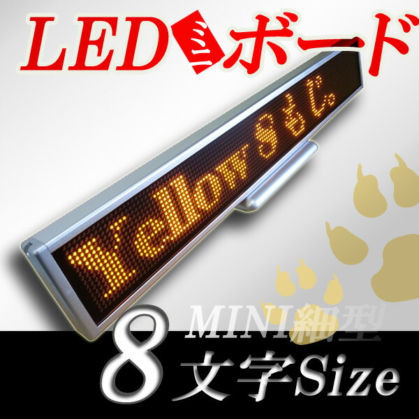 楽天市場】大型LED電光看板 室外用（単色 １段６列 480mm）、LED電光掲示板、LED看板広告、LEDボード、中型LED看板 : URECA  楽天市場店