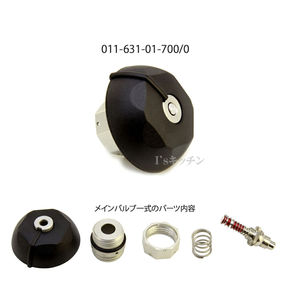Fissler　フィスラー・ロイヤル圧力鍋専用　メインバルブ一式（部品番号：011-631-01-700/0） 6,640円
