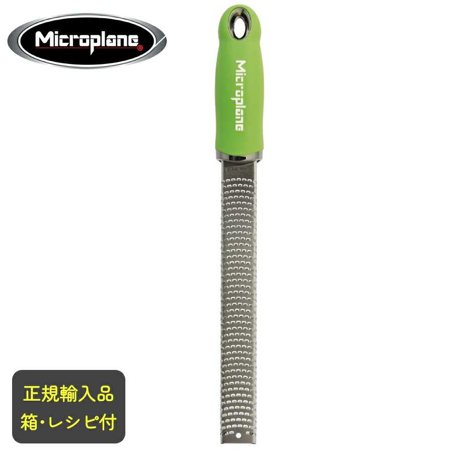 楽天市場】Microplane マイクロプレイン プレミアムシリーズ ゼスター