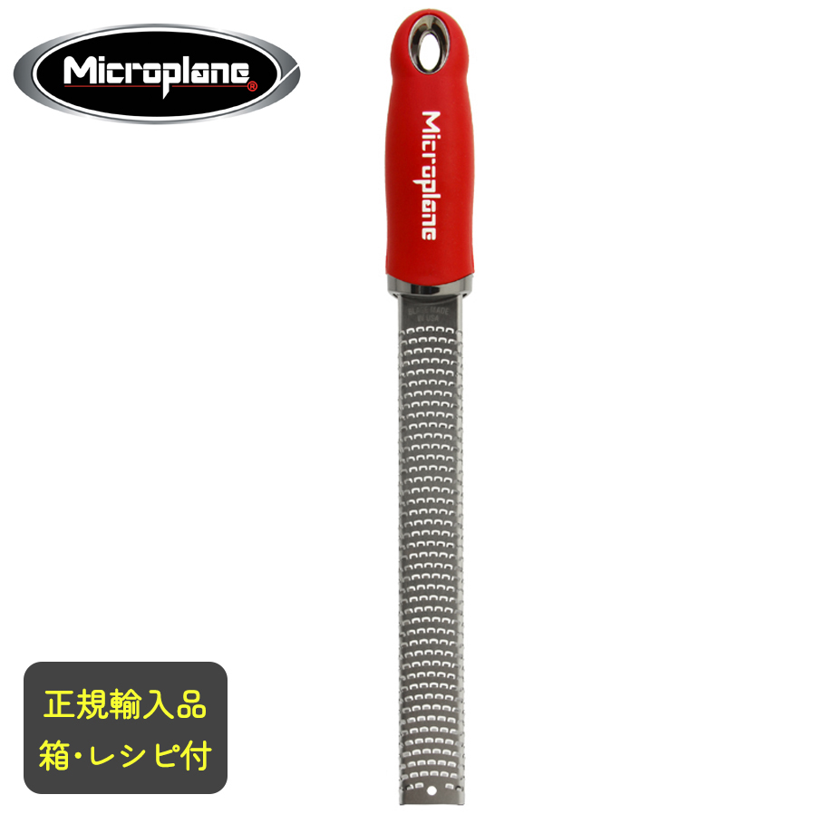 楽天市場】Microplane マイクロプレイン プレミアムシリーズ
