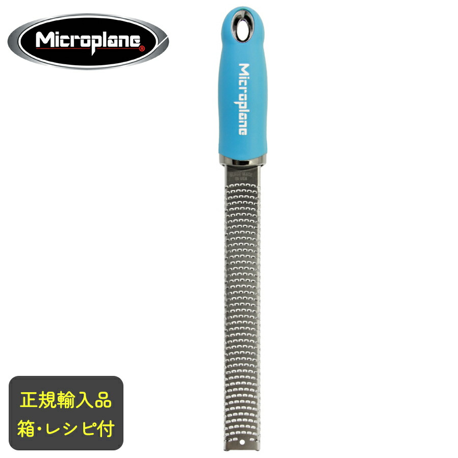 楽天市場】Microplane マイクロプレイン プレミアムシリーズ ゼスター