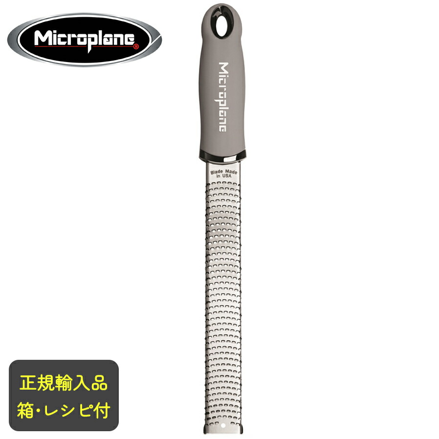Microplane プロフェッショナルピーラーセット Microplane プロフェッショナルピーラーセット