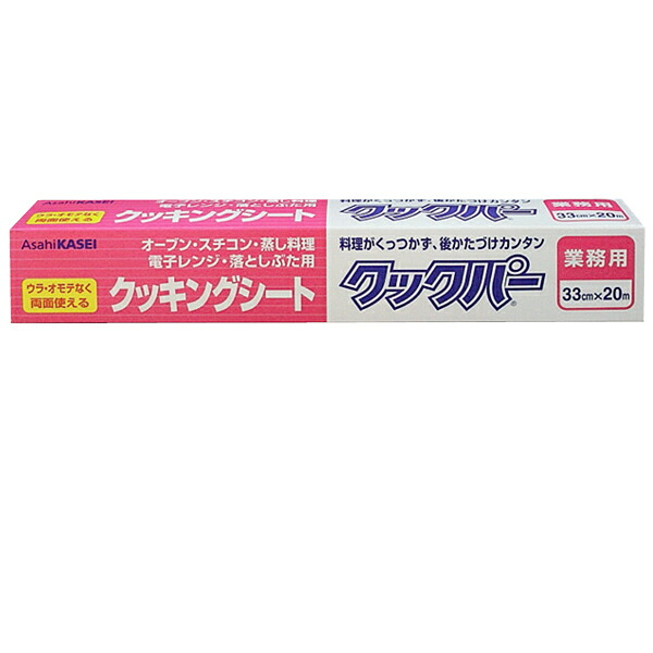 業務用　クックパー　ロールタイプ　20m　【1カートン（20本）セット】　　　[オーブンシート・シリコン加工]｜I&rsquo;sキッチン