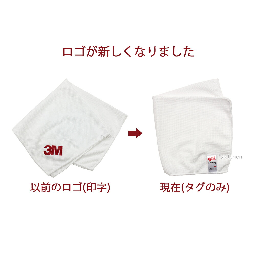 メール便で送料無料】3M スコッチブライト 高耐久ふきん 飲食店用 No.2012 4枚組 （白・ホワイト）