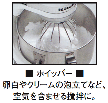 KitchenAid キッチンエイド ミニ スタンドミキサー 3.3L 9KSM3311XFW