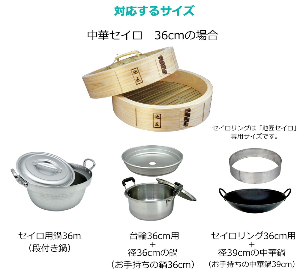ベンチ 収納付 アルミ 中華セイロ 本体 36cm 通販
