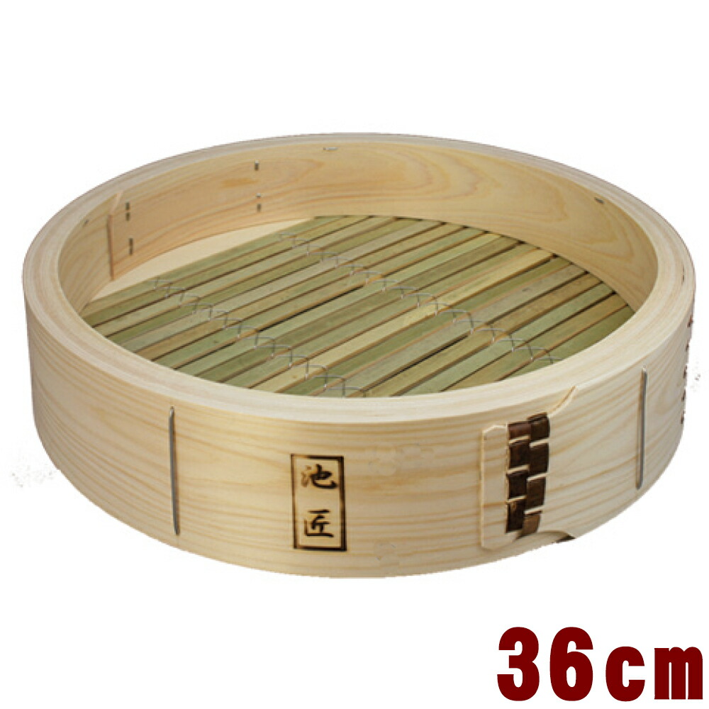 楽天市場】池匠 ひのき中華セイロ30cm(身1・蓋1)＋IH対応セイロ