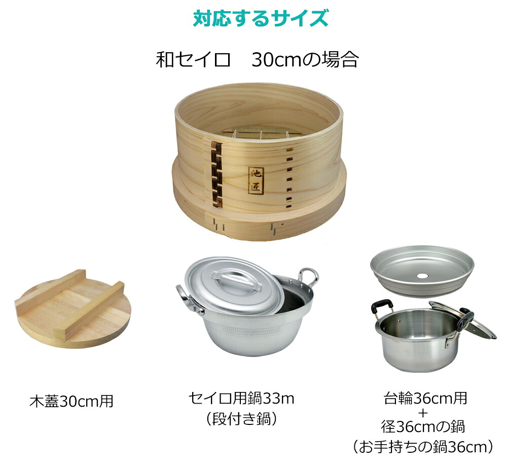 蒸し器 せいろ 日本製 – 一人用せいろ蒸し器 – ZNAPY
