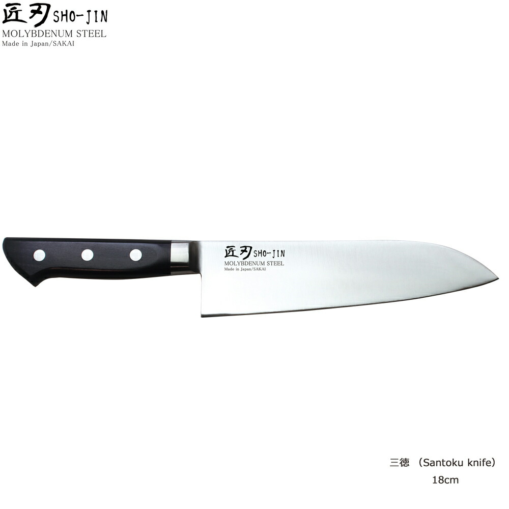 楽天市場】日本製 匠刃 SHO-JIN モリブデン鋼 牛刀 21cm [包丁研ぎ1回