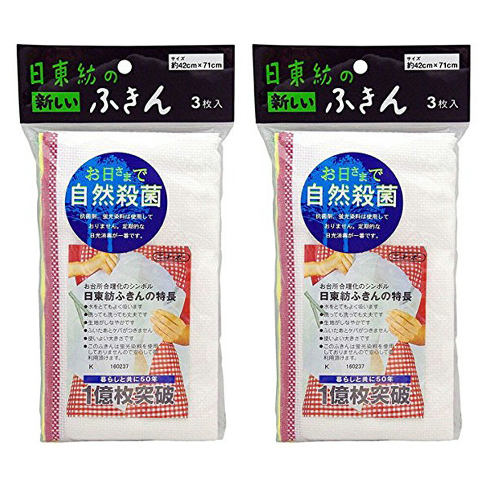 楽天市場】【メール便】 日本製 飛鳥ふきん（3枚組） かやふきん ［蚊帳布巾 あすかふきん 飛鳥布巾 かや織ふきん 吸水力 白 丈夫 速乾 飛鳥クロス  蚊帳ふきん］ : I'sキッチン