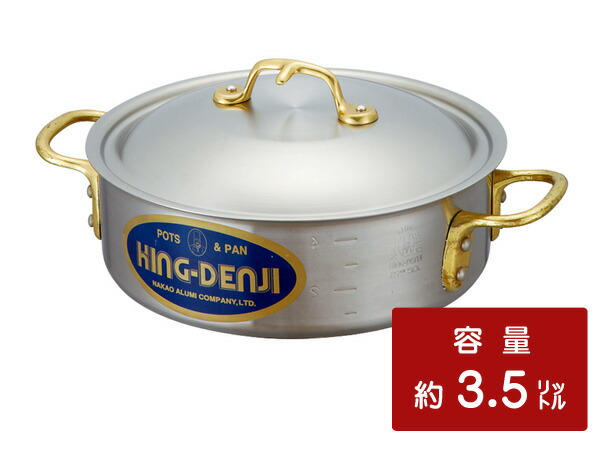 楽天市場】キングデンジ 外輪鍋（ソトワール） 21cm [業務用ステンレス