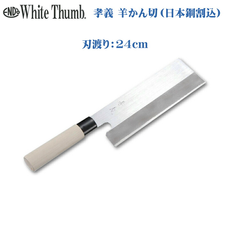 楽天市場】入荷未定 堺孝行 ゴールド羊かん切 27cm : 馬嶋屋菓子道具店