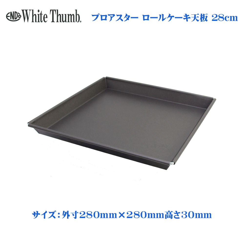 楽天市場】ブラック オーブン天板 No.5100 スチールフッ素加工 32cm