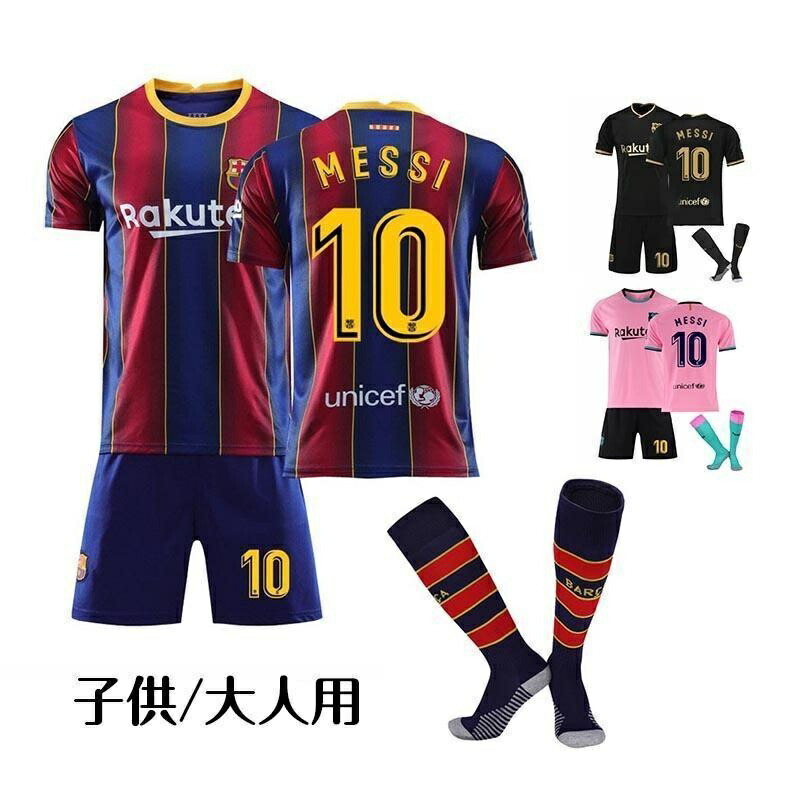 楽天市場】FCバルセロナ 12/13 ホーム 長袖 #10 MESSI メッシ