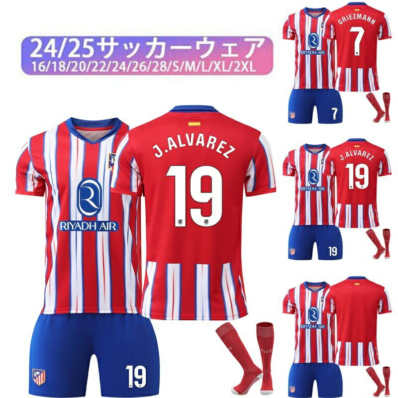 楽天市場】サッカーレプリカユニフォーム 23-24 アトレティコ