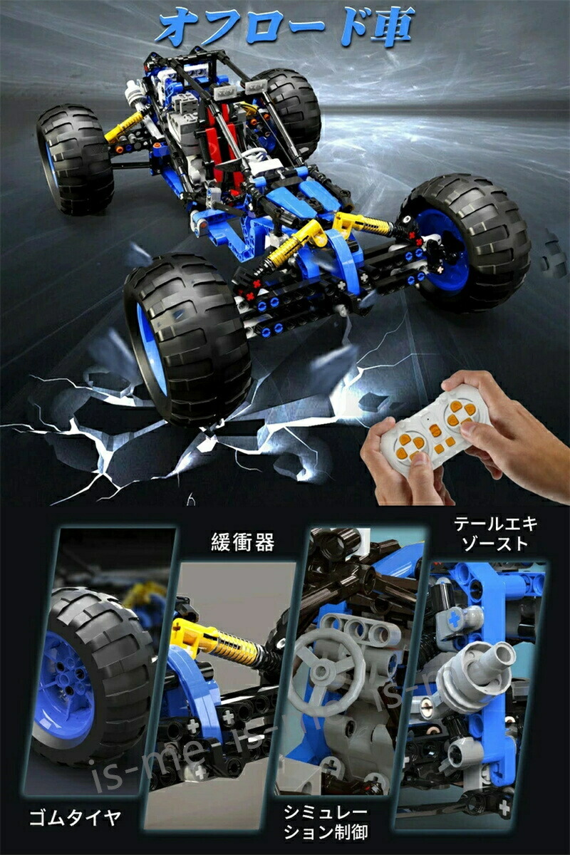 【楽天スーパーSALE】電動RCカー リモコンカー 2.4GHz 車おもちゃカーオフロード こども向け ブロックおもちゃ　APPプログラミング制御キット リモートコントロール車両 レースカー 四輪駆動 オフロード 防振性抜群 走破性抜群 おもちゃ プレゼント 贈り物【海外通販】