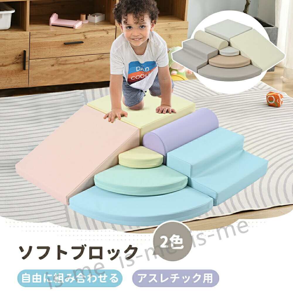 【楽天スーパーSALE】【予約販売】おもちゃ ソフトブロック アスレチック ブロック クッション 布製 玩具 大型 室内 遊具 滑り台 すべりだい キッズスペース 子供 こども キッズ 幼児 保育園 保育用品