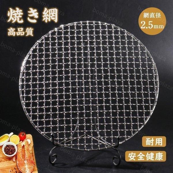 楽天市場】29.70円/枚 使い捨て焼き網 丸 台形 (亜鉛メッキ) 200枚