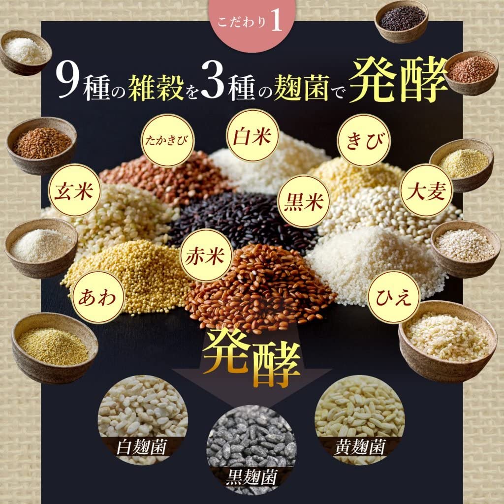 こうじ酵素