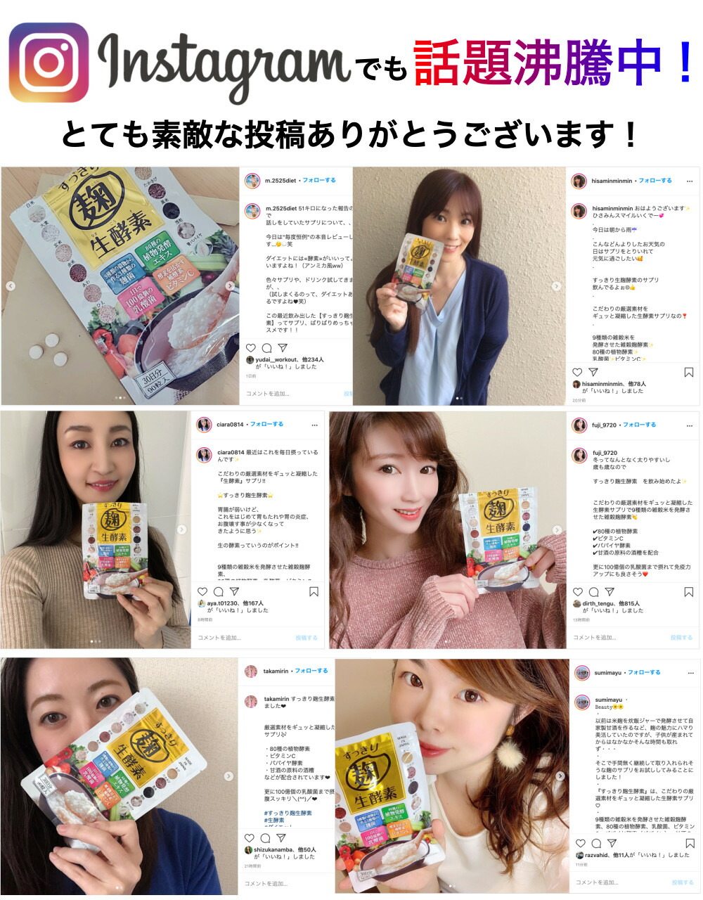 インスタ