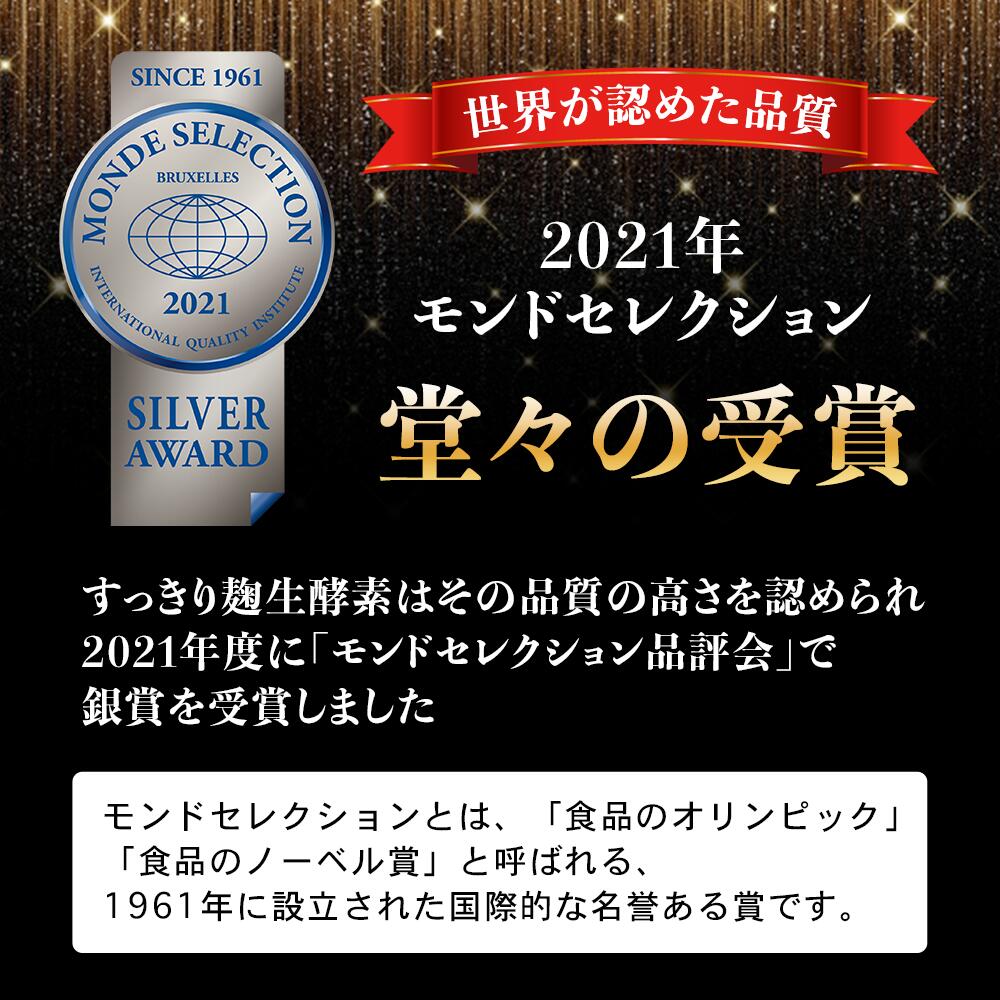 モンドセレクション