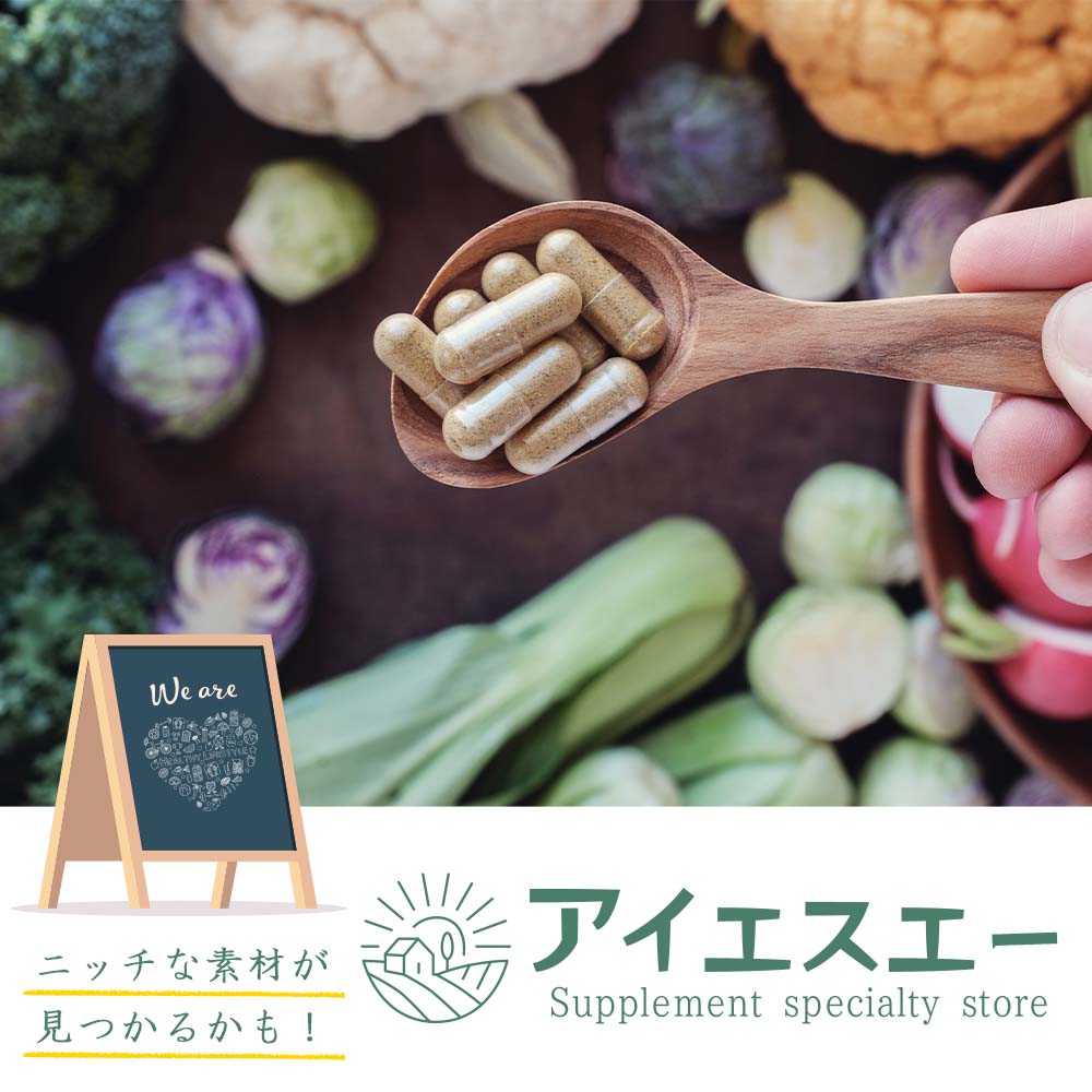 スルフォラファン粒 約1か月分×3袋 T-751-3 Lipusa 送料無料 サプリメント ISA リプサ 《 》 サプリ ファイトケミカル  健康サイクル ダイエットサプリ 単品よりお得 10％OFF サプリメント