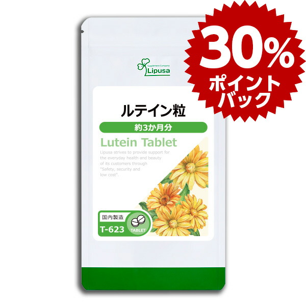 税込?送料無料】 エキナセア粒 約3か月分 T-604 送料無料 ISA リプサ