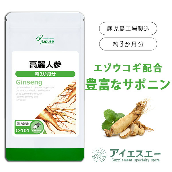 【最大10％OFFクーポン有】 高麗人参(朝鮮人参) 約3か月分 C-101 (180カプセル) 送料無料 リプサ サプリメント ISA アイエスエー 健康食品 エイジングケア 年齢的なお悩み サポート画像