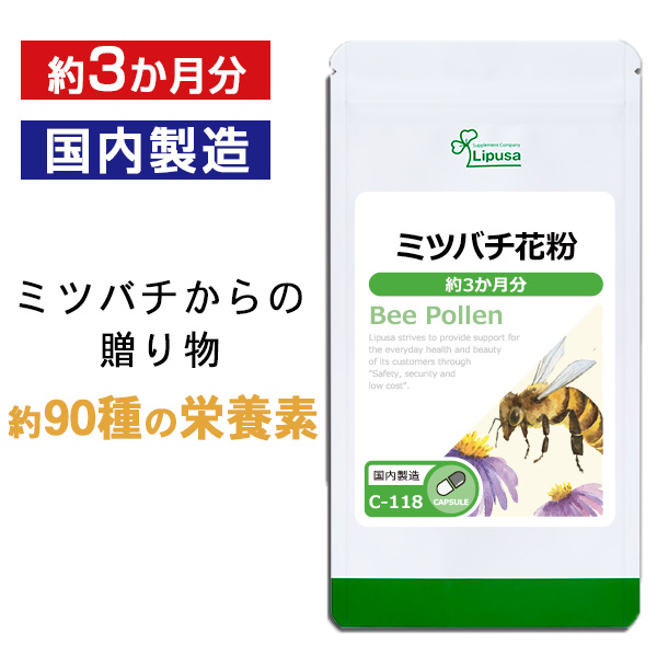 【公式】 ミツバチ花粉(ビーポーレン) 約3か月分 C-118 送料無料 ISA リプサ Lipusa サプリ サプリメント 健康サプリ