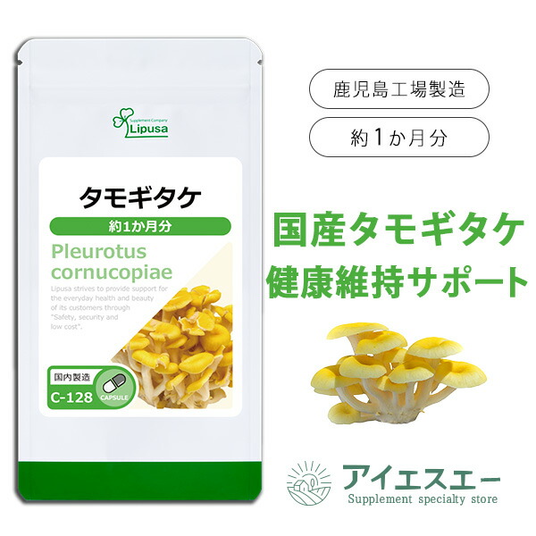 バイオゴッド タブレット たもぎ茸 90粒入×3 biogod_bbb2