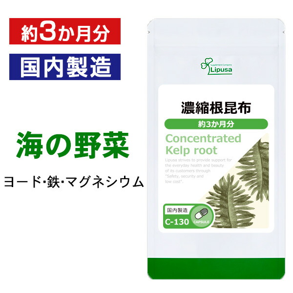 楽天市場】【公式】 よもぎ青汁カプセル 約3か月分 C-133 送料無料 ISA リプサ Lipusa サプリ サプリメント 健康維持 食物繊維 :  サプリメント専門店アイエスエー