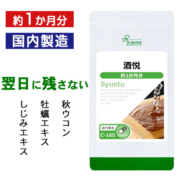 楽天市場】【ポイント10倍】 しじみエキス粒 約3か月分 T-609 送料無料 ISA リプサ Lipusa サプリ サプリメント ビタミンB12 :  サプリメント専門店アイエスエー