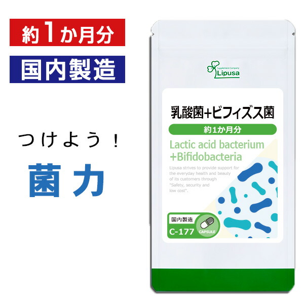 楽天市場】【公式】 黒＋乳酸菌 約3か月分×2袋 C-517-2 送料無料 ISA リプサ Lipusa サプリ サプリメント マカ 有胞子性乳酸菌  : サプリメント専門店アイエスエー