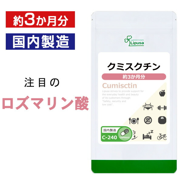 【40%OFF】リプサ 16種類の乳酸菌生産物質 約6ヶ月分 サプリメント 楽天市場】【最大18％OFFクーポン配布中】 16種類の乳酸菌生産