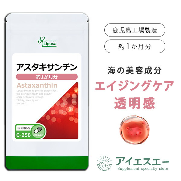 【１０個セット】 DHC アスタキサンチン 20日分 DHC アスタキサンチン 20日分 20粒 ディーエイチシー DHC