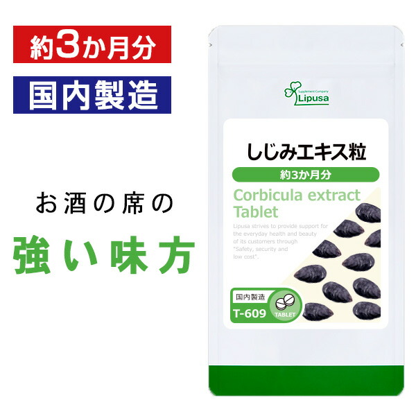 楽天市場】【20％ポイントバック】エノキタケ濃縮粒 約1か月分 T-619 送料無料 送料無料 ISA リプサ Lipusa サプリ サプリメント  エノキタケリノール酸 : サプリメント専門店アイエスエー