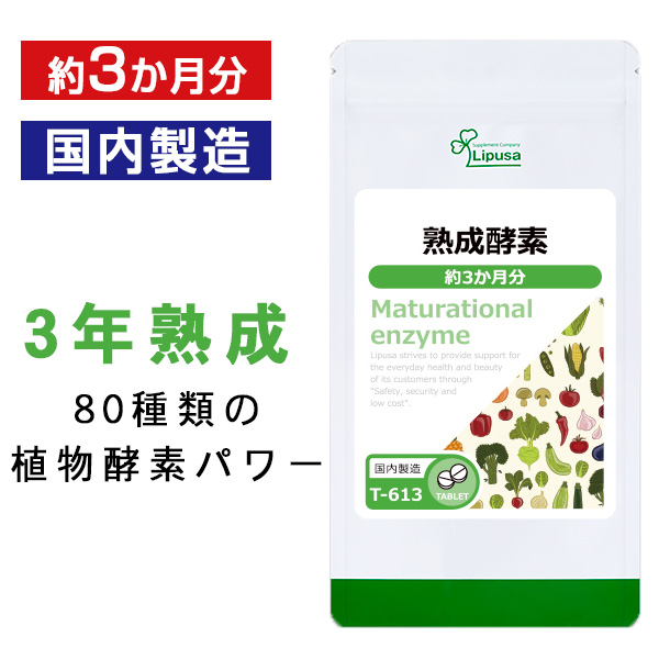 【楽天市場】【ポイント10倍！クーポン配布中】 モロヘイヤ 約3か月分 C-146 送料無料 ISA リプサ Lipusa サプリ サプリメント  ムチン カリウム 食物繊維 : サプリメント専門店アイエスエー