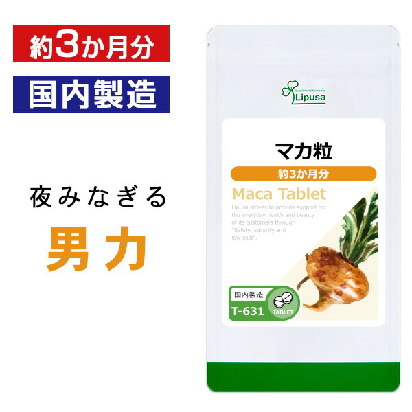 楽天市場】【公式】 生にんにく＋マカ 約3か月分 C-184 送料無料