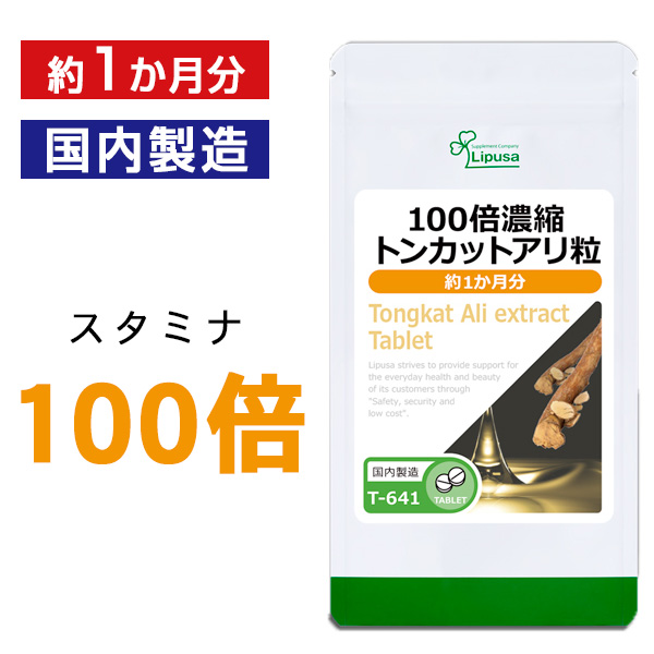 楽天市場】【最大11%OFFクーポン配布中】 ムクナ粒 約3か月分 T-706