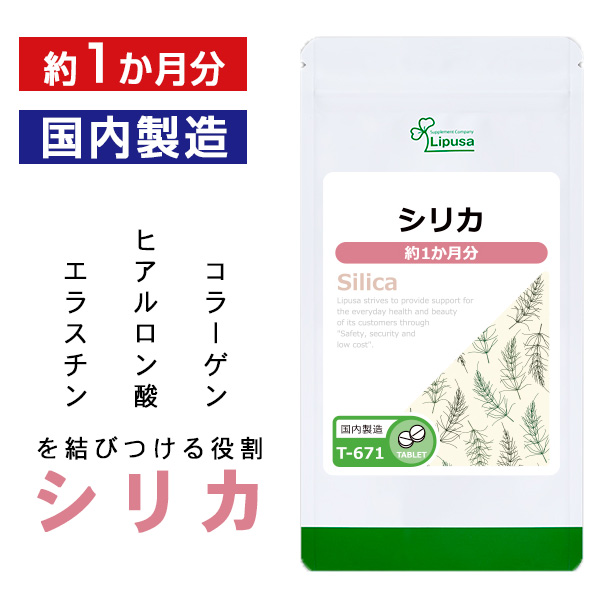 楽天市場】【ポイント5倍！クーポン配布中】 ルイボス茶カプセル 約3か月分 C-256 送料無料 リプサ Lipusa サプリ サプリメント  フラボノイド : サプリメント専門店アイエスエー